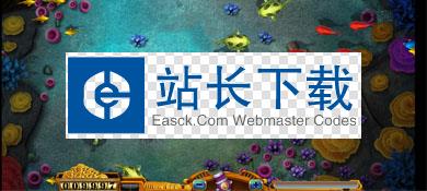 HTML5实现捕鱼达人网页游戏动画特效源码