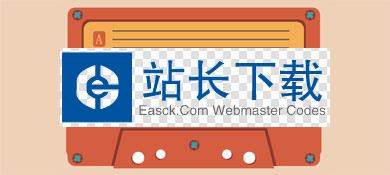 纯CSS3实现超酷磁带动画特效源码