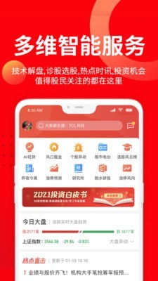 九方智投擒龙版 九方智投擒龙版