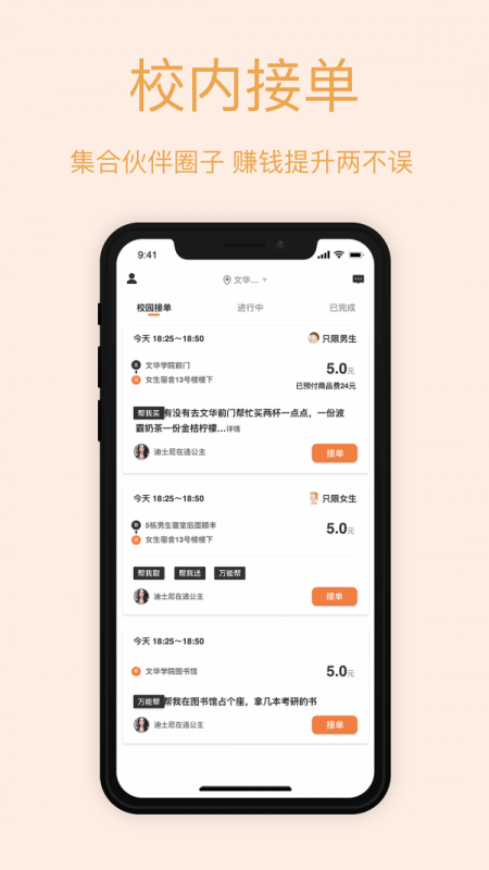 橘猫跑跑 橘猫跑跑