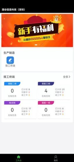 MES制造执行系统 MES制造执行系统