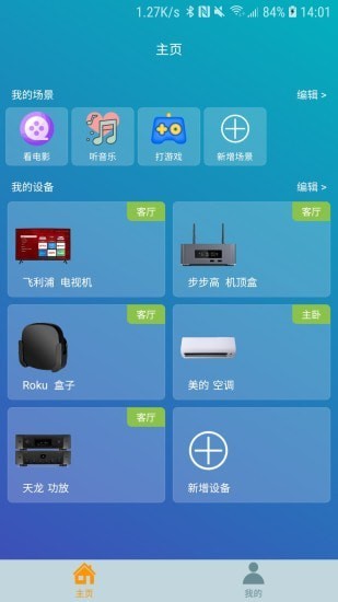 遥控器助手 遥控器助手