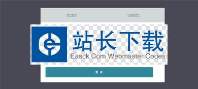 HTML5实现手机登录注册表单特效源码