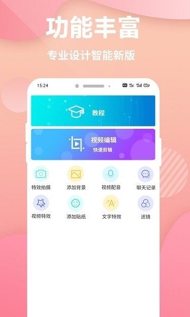 快映象剪辑 快映象剪辑