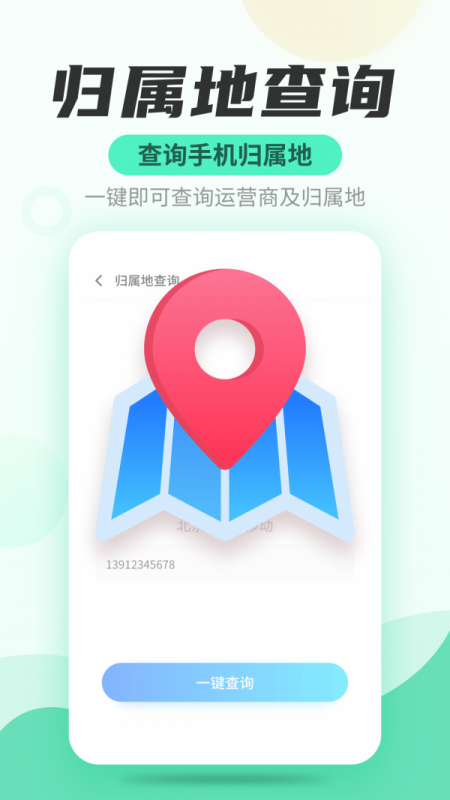 WiFi快连管家 WiFi快连管家