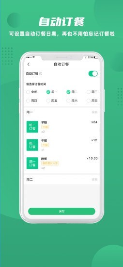 益食堂 益食堂