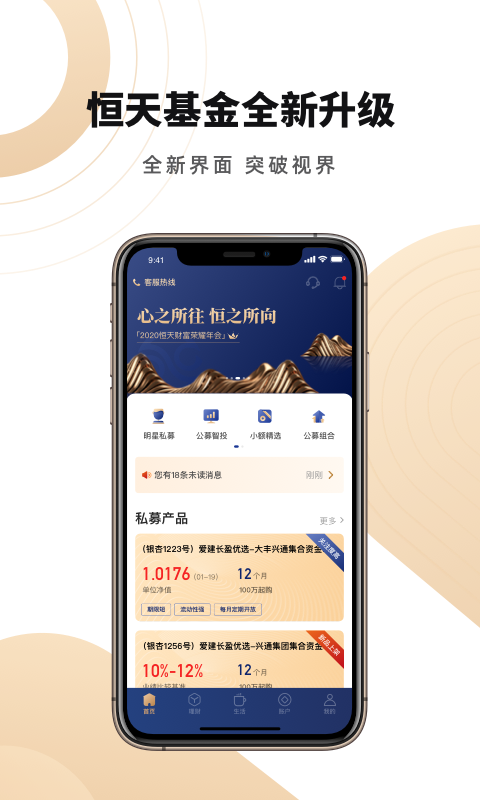 恒天基金 恒天基金