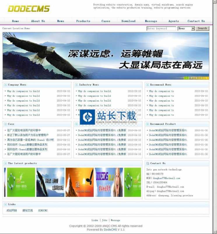 DodeCMS成创企业网站管理系统英文版