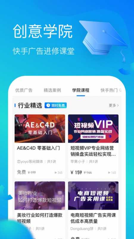 开眼快创 开眼快创