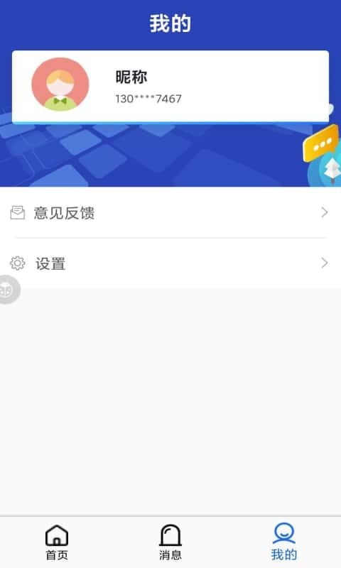 安心康 安心康