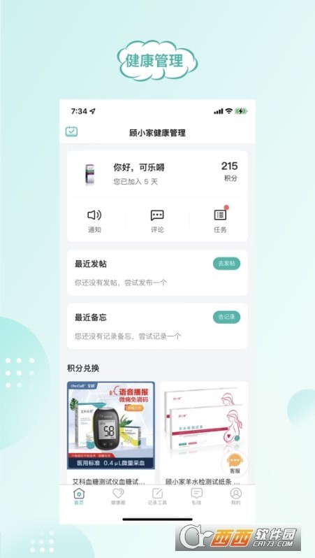 顾小家 顾小家