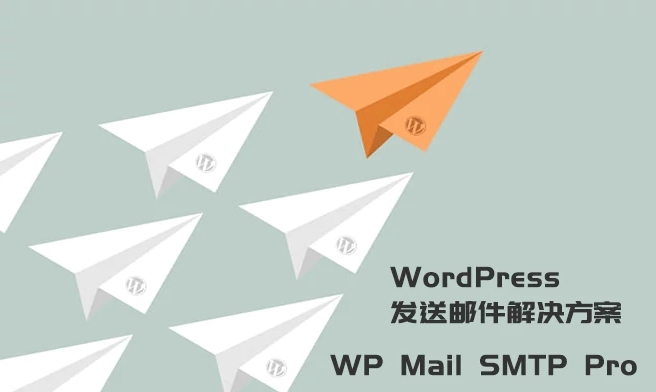 WordPress发送邮件插件  Mail SMTP Pro 