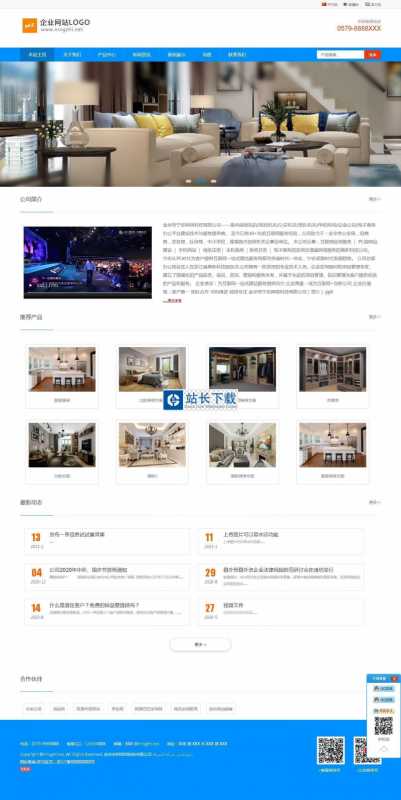 外贸中英繁三语企业网站管理系统
