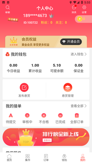 今日推手 今日推手