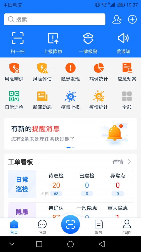 名通智安 名通智安