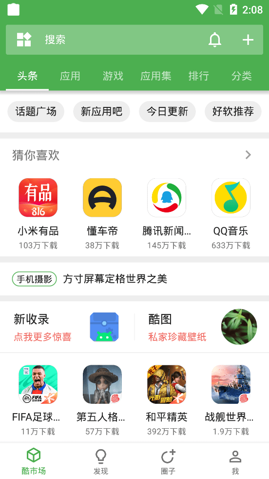 酷安VN 酷安VN