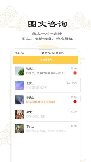 串雅医生 串雅医生