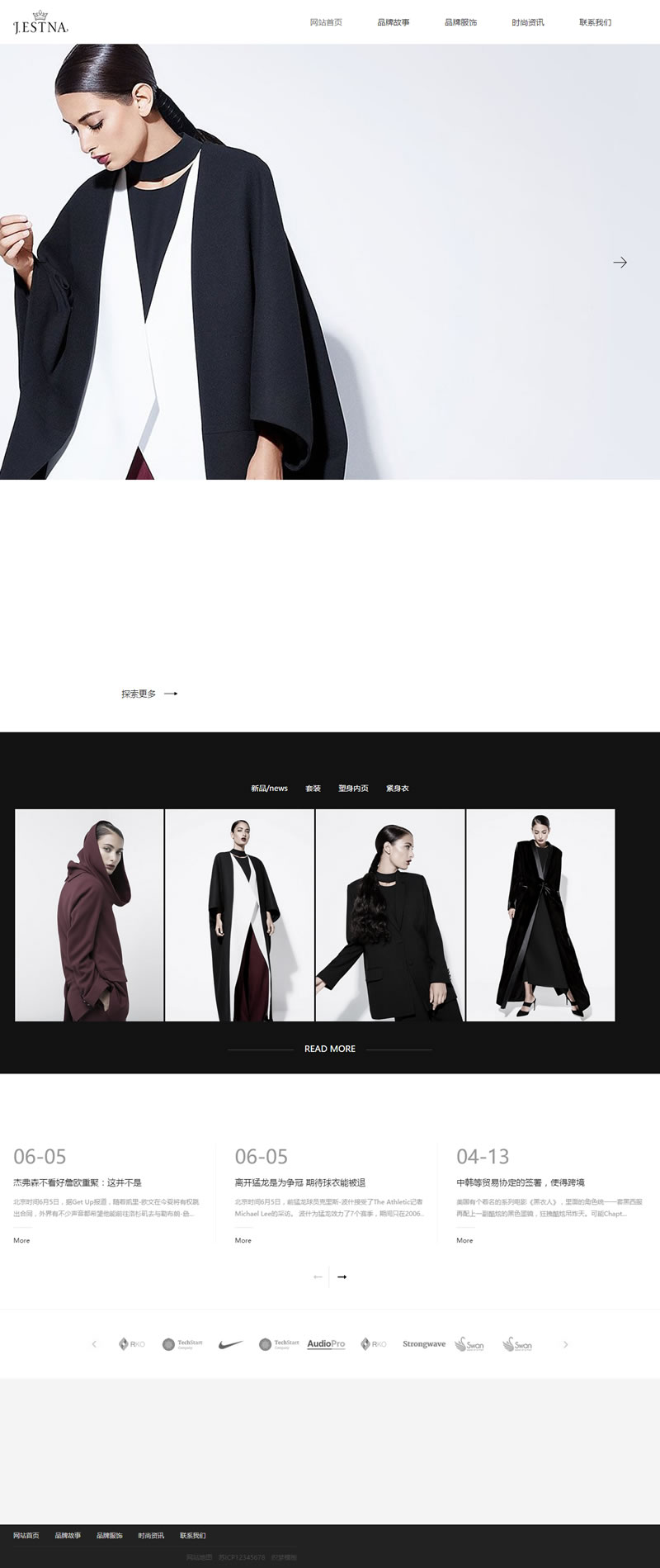 织梦CMS 自适应服装时装设计类网站梦模板