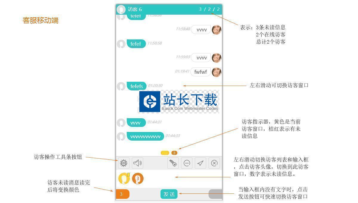 WeLive免费开源PHP在线客服系统