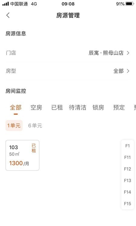 辰寓员工端 辰寓员工端