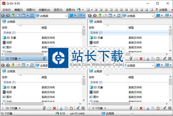 多窗口文件整理工具(Q-Dir)