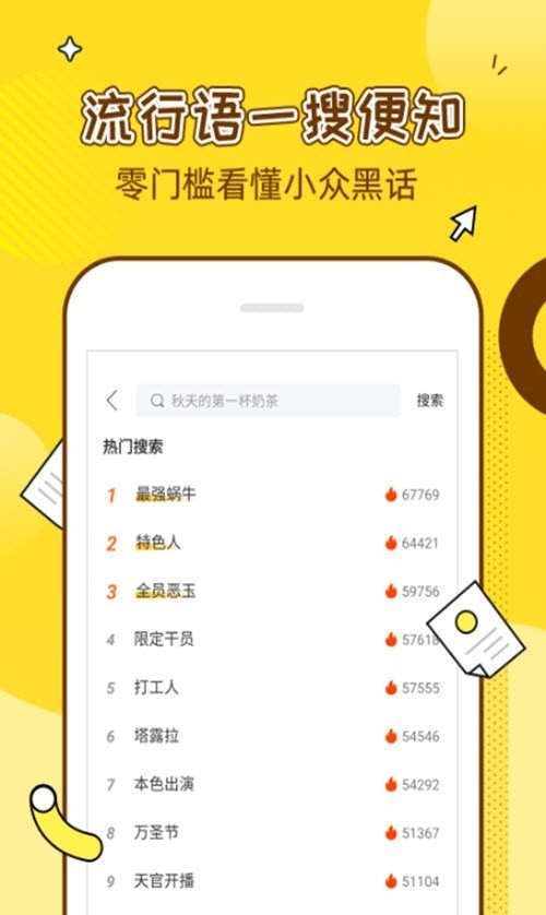 梗百科 梗百科