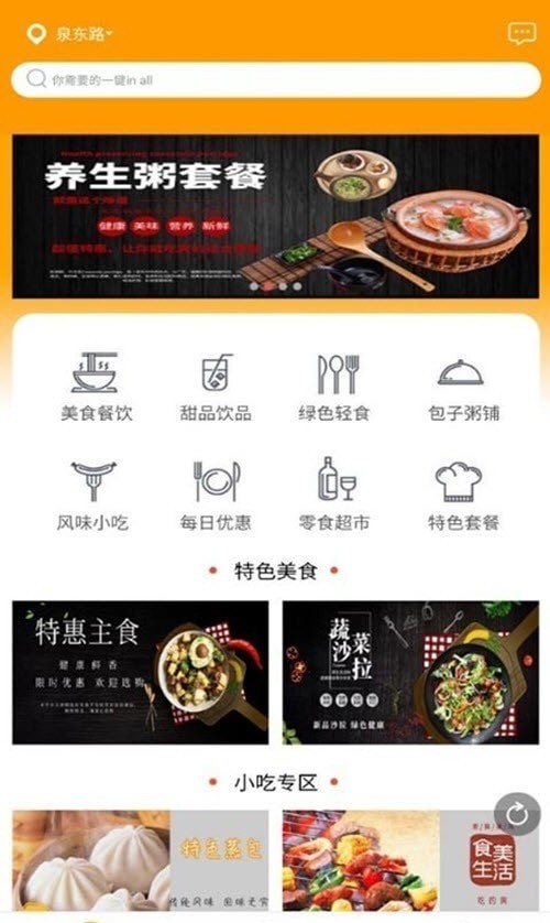 饭饭外卖美食 饭饭外卖美食