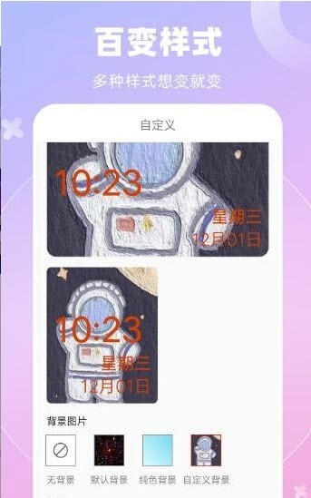 全能桌面小组件 全能桌面小组件