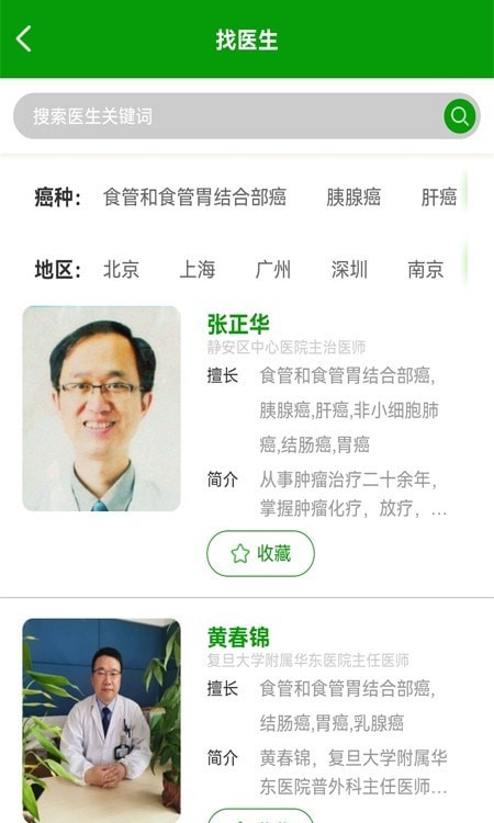 何患无医 何患无医