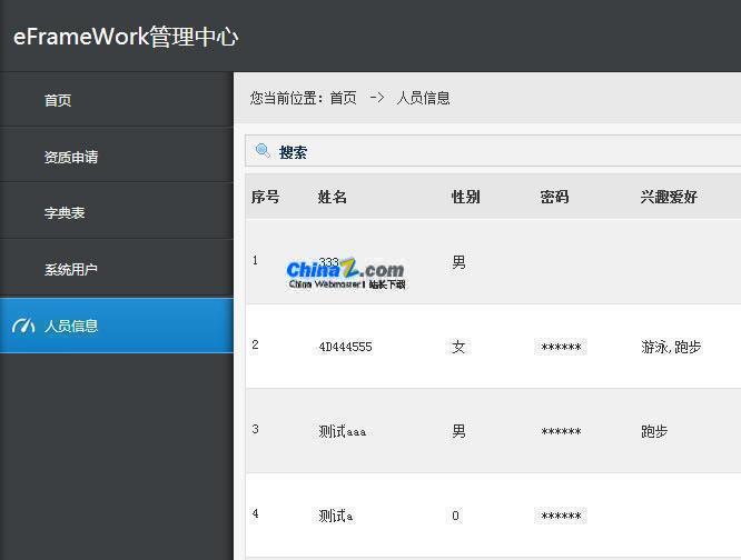 asp.net快速开发框架 eFrameWork 免费版