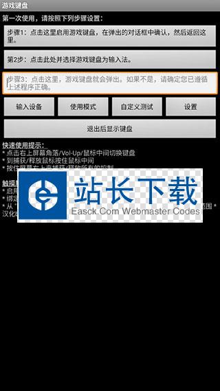 传说之下手机虚拟键盘中文版