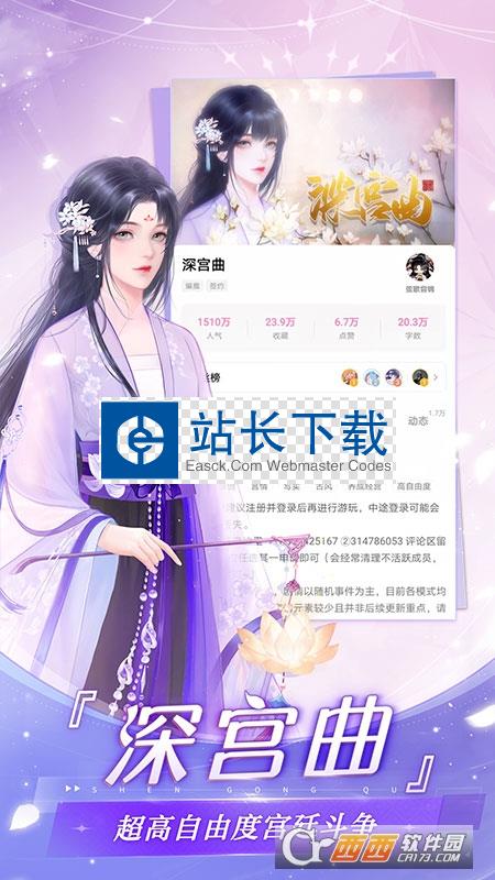 易次元(网易阅读平台)