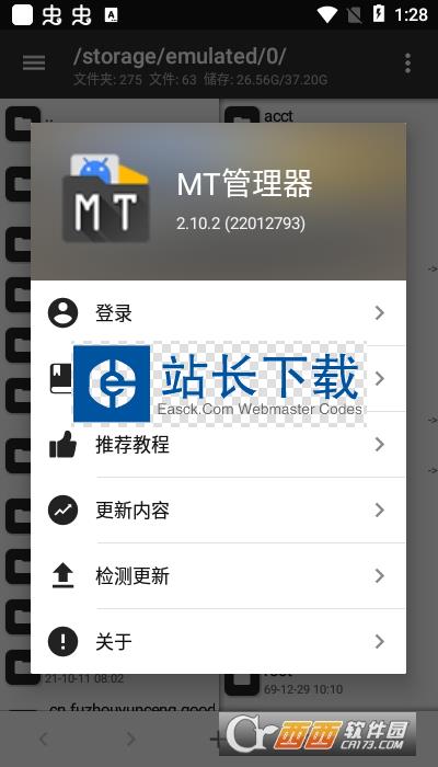 mt文件管理器app最新版