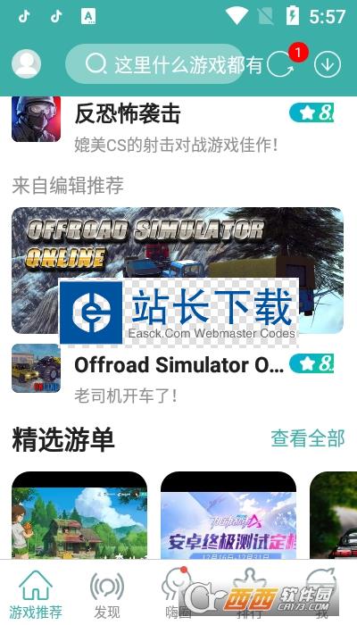 870游戏盒子官方2022