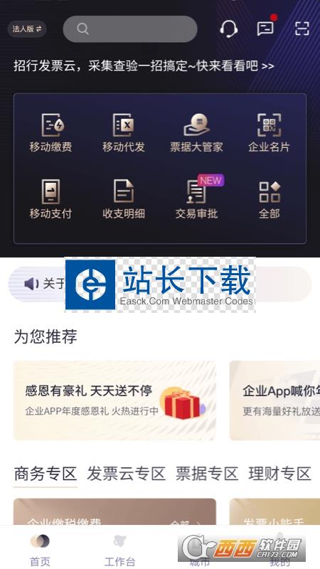 中原消费金融app官方版