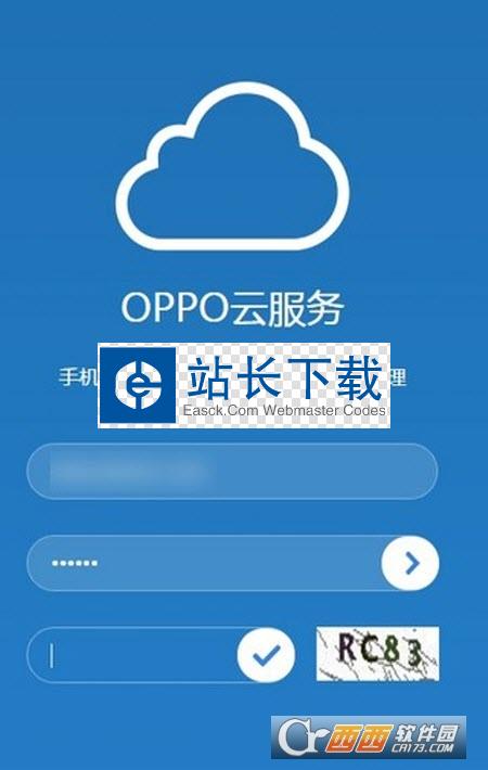 oppo云服务app