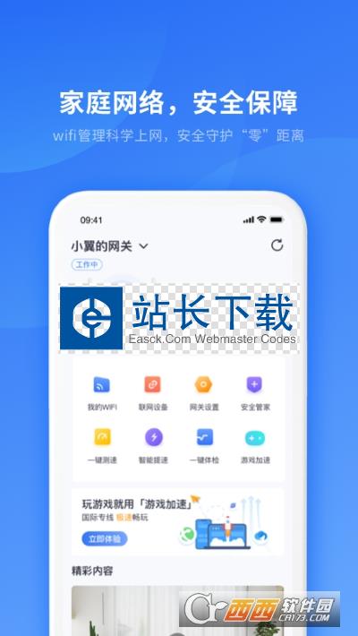 OPPO 社区云服务官方app