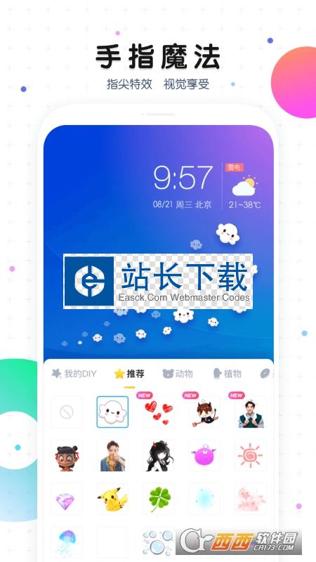 魔秀桌面主题app