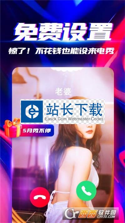 魔秀桌面主题app