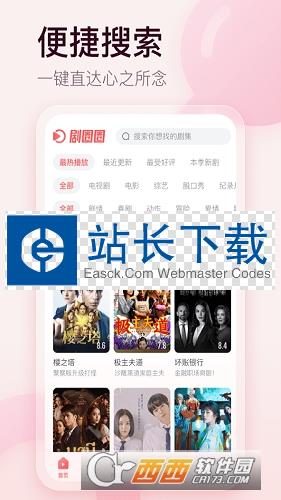 剧圈圈app官方版 剧圈圈app官方版