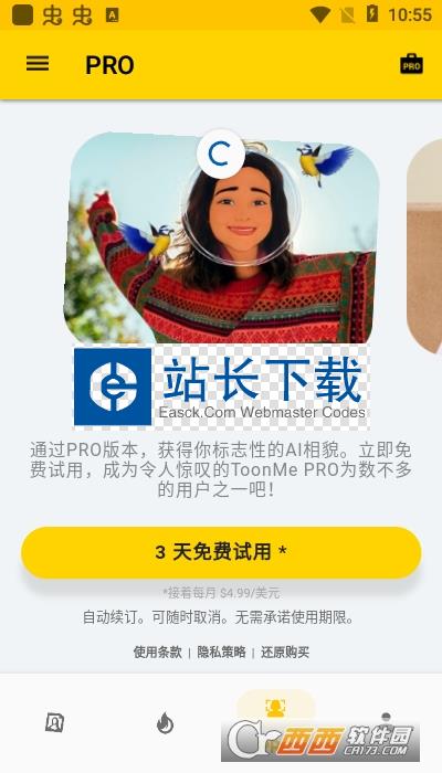 toonme app官方版