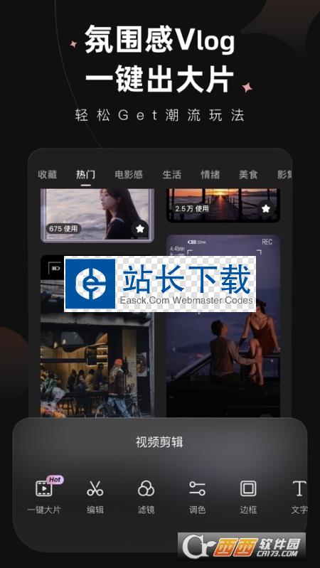 Wink视频美颜 Wink视频美颜
