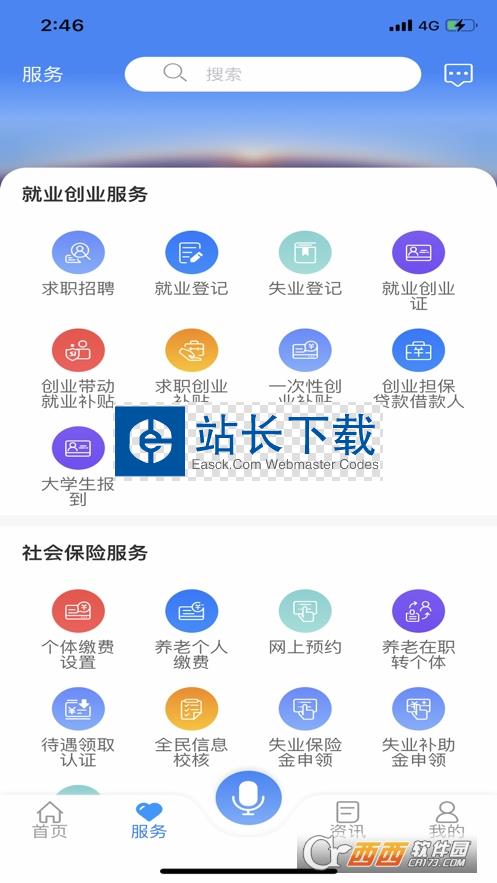 黑龙江人社2022版app