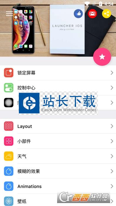 launcherios15中文版 launcherios15中文版