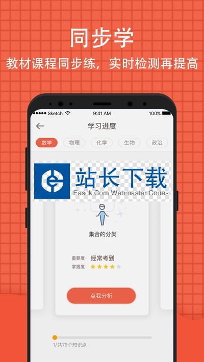 作业帮app拍照搜题