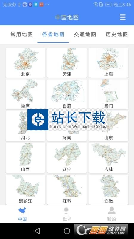 中国地图高清版