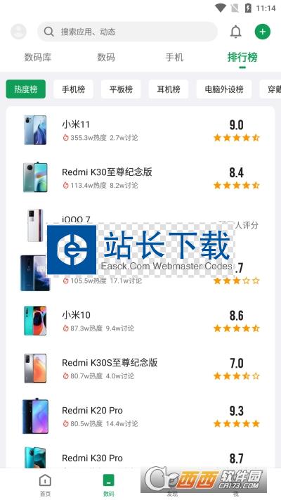 萤石云视频