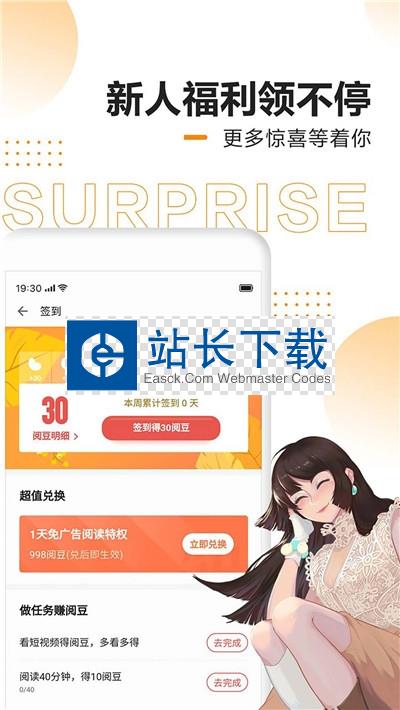 2022快看漫画App最新版