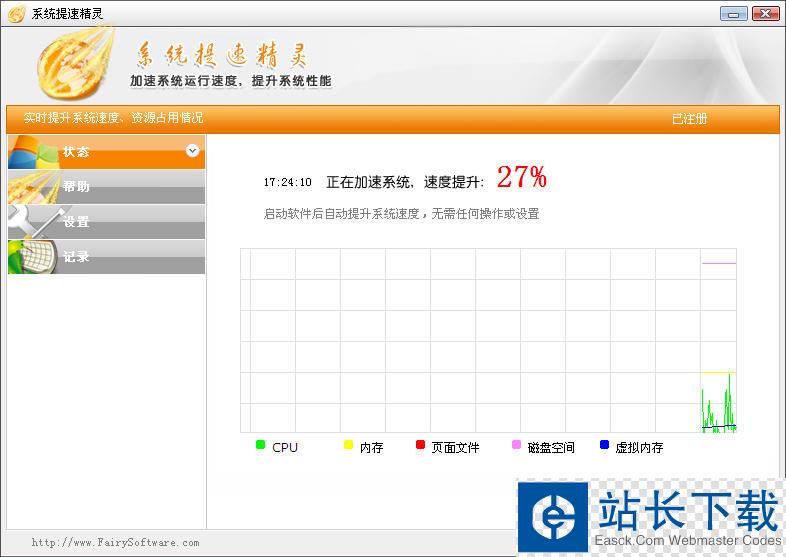 网易UU网游加速器 官方版