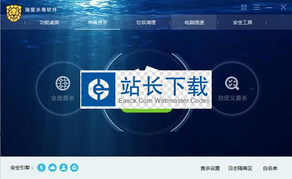 瑞星杀毒软件v17